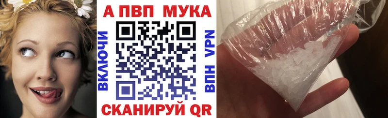 цены наркотик  Хвалынск  Альфа ПВП кристаллы 