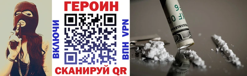ГЕРОИН афганец  Хвалынск 