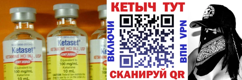 Кетамин VHQ Хвалынск