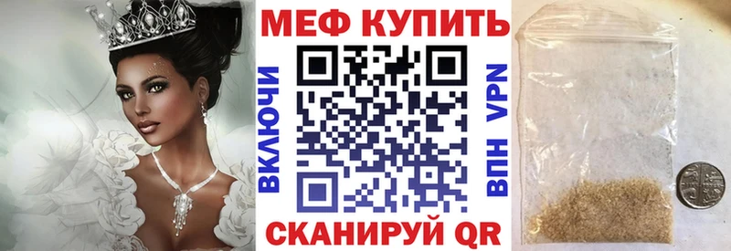 цены   Хвалынск  МЕФ mephedrone 