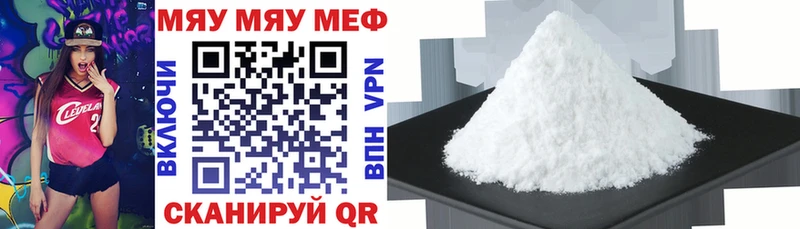 Меф кристаллы Хвалынск