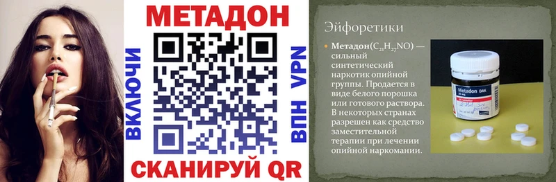 МЕТАДОН мёд  Хвалынск 