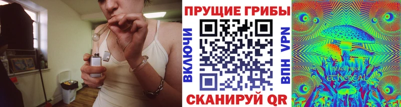 Галлюциногенные грибы ЛСД Хвалынск
